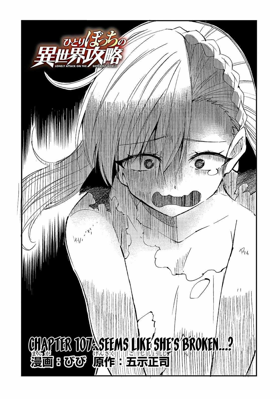HITORIBOCCHI NO ISEKAI KOURYAKU Chapter 107 - Page 4 in English