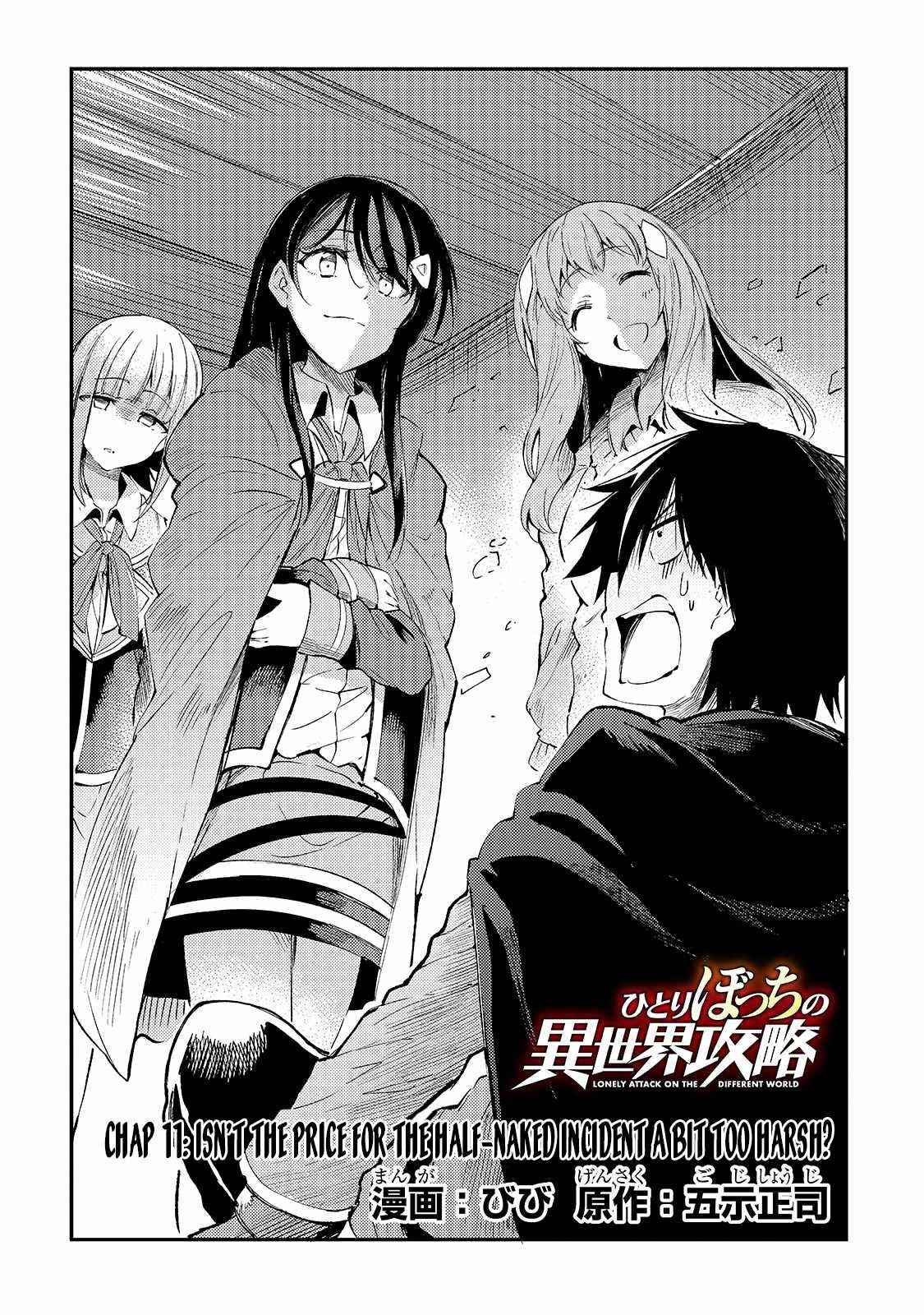 HITORIBOCCHI NO ISEKAI KOURYAKU Chapter 111 - Page 4 in English