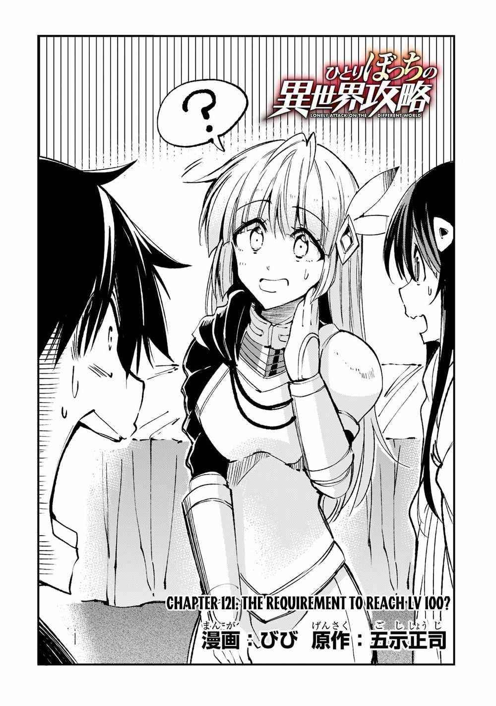 HITORIBOCCHI NO ISEKAI KOURYAKU Chapter 121 - Page 4 in English