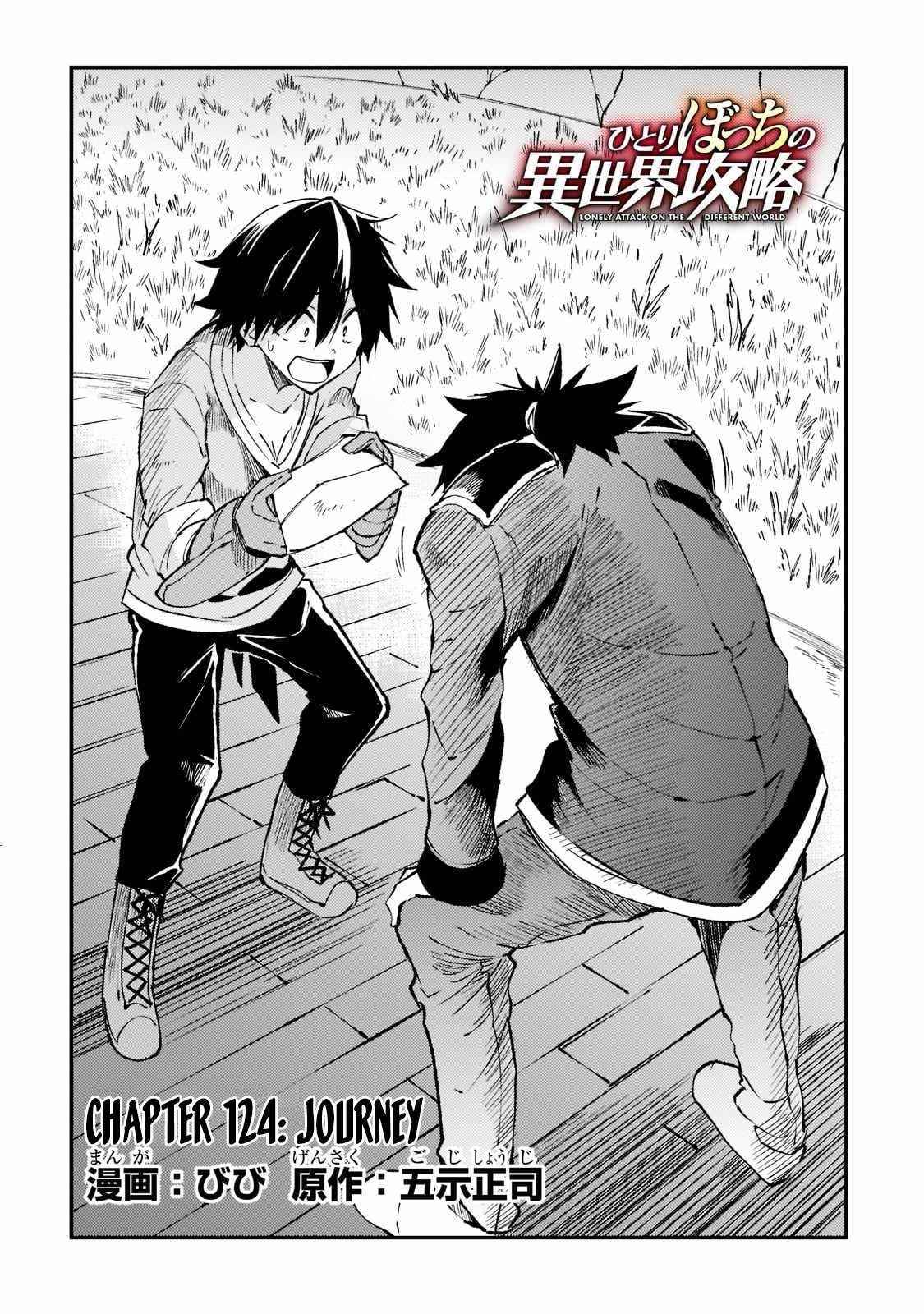HITORIBOCCHI NO ISEKAI KOURYAKU Chapter 124 - Page 4 in English