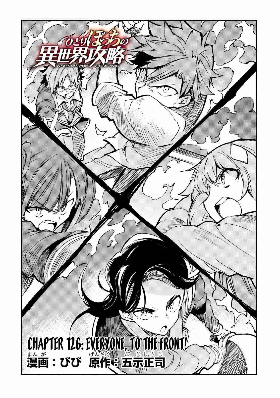 HITORIBOCCHI NO ISEKAI KOURYAKU Chapter 126 - Page 4 in English