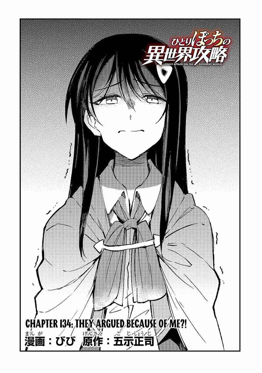 HITORIBOCCHI NO ISEKAI KOURYAKU Chapter 134 - Page 4 in English