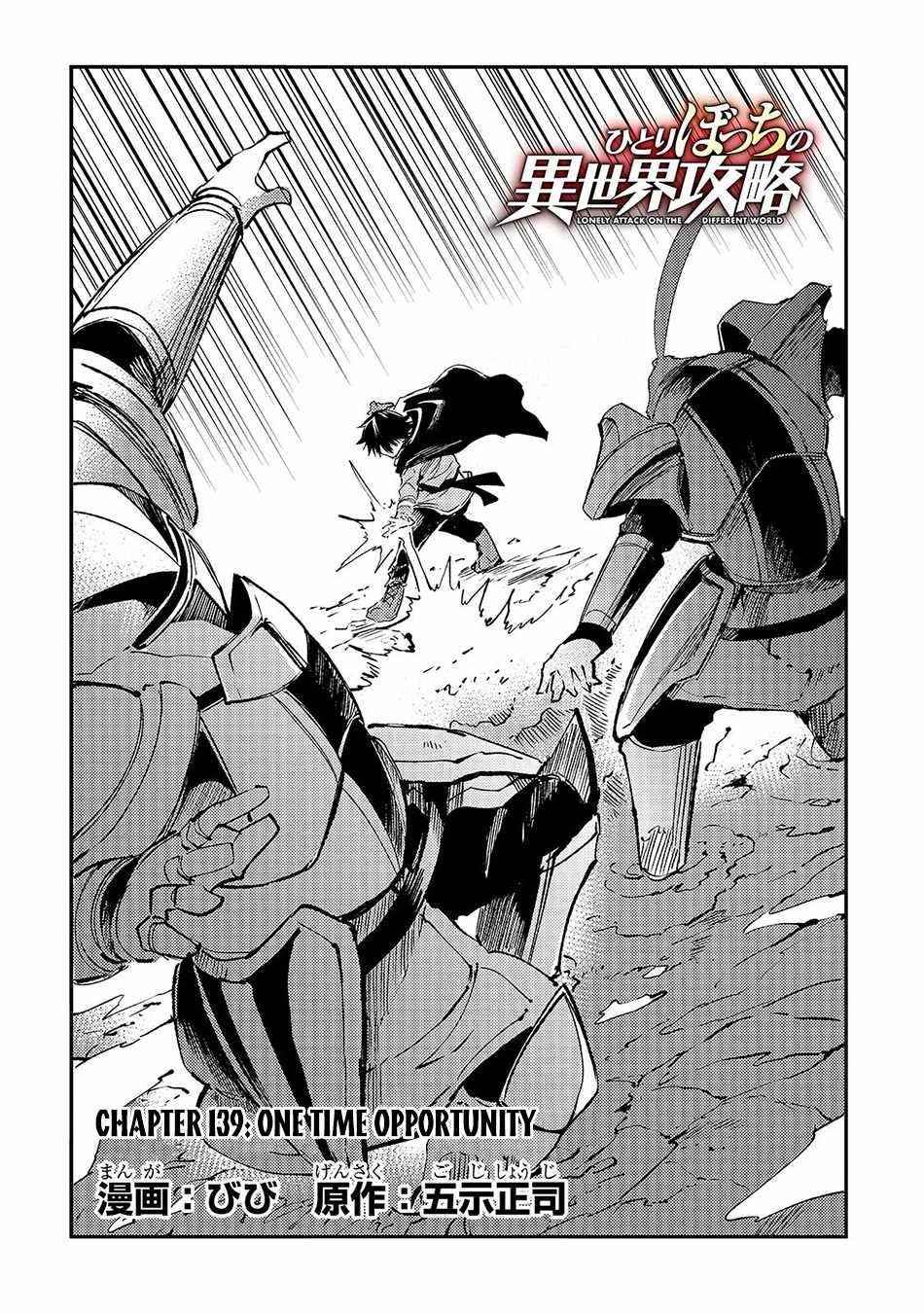 HITORIBOCCHI NO ISEKAI KOURYAKU Chapter 139 - Page 4 in English