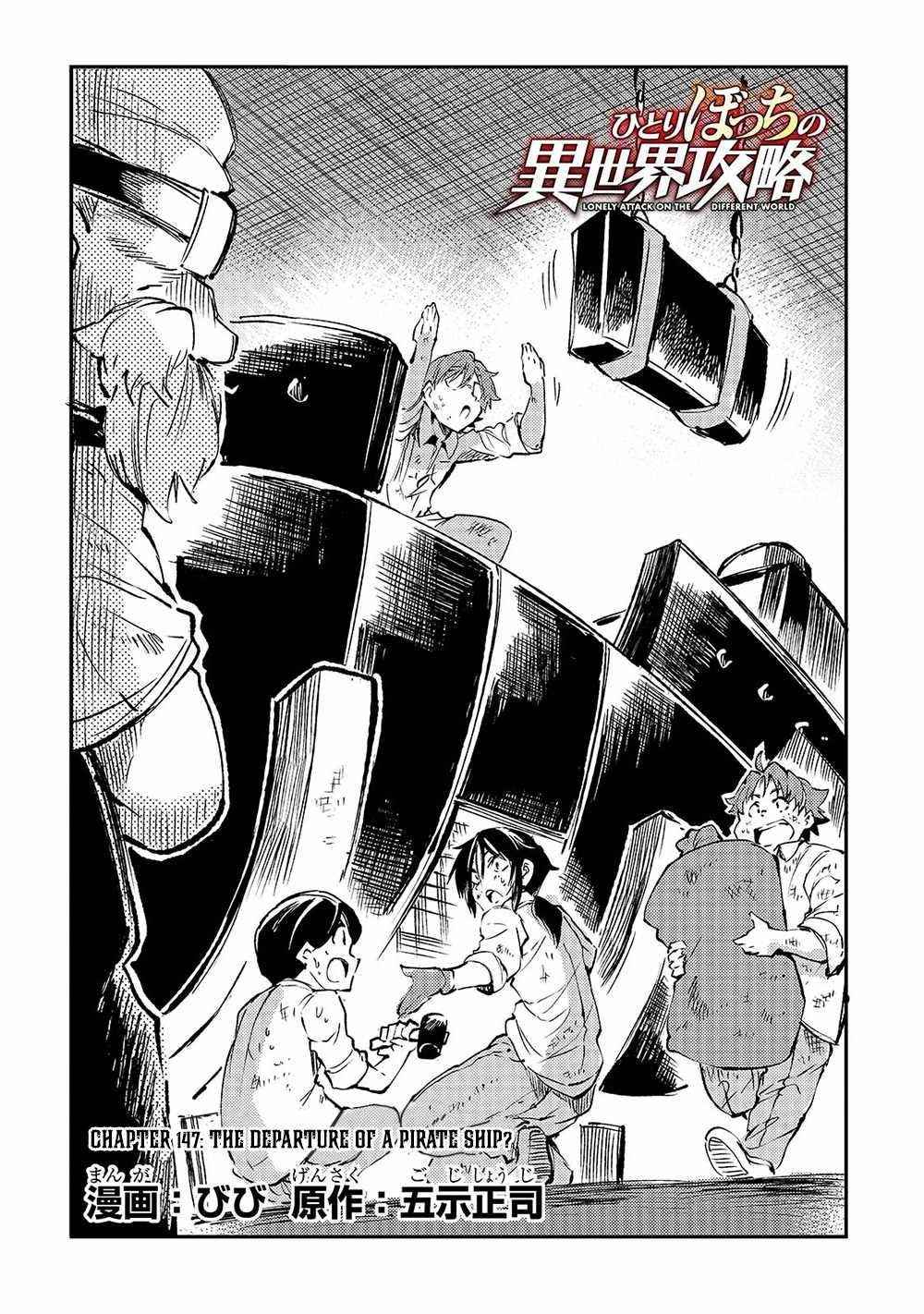 HITORIBOCCHI NO ISEKAI KOURYAKU Chapter 147 - Page 4 in English