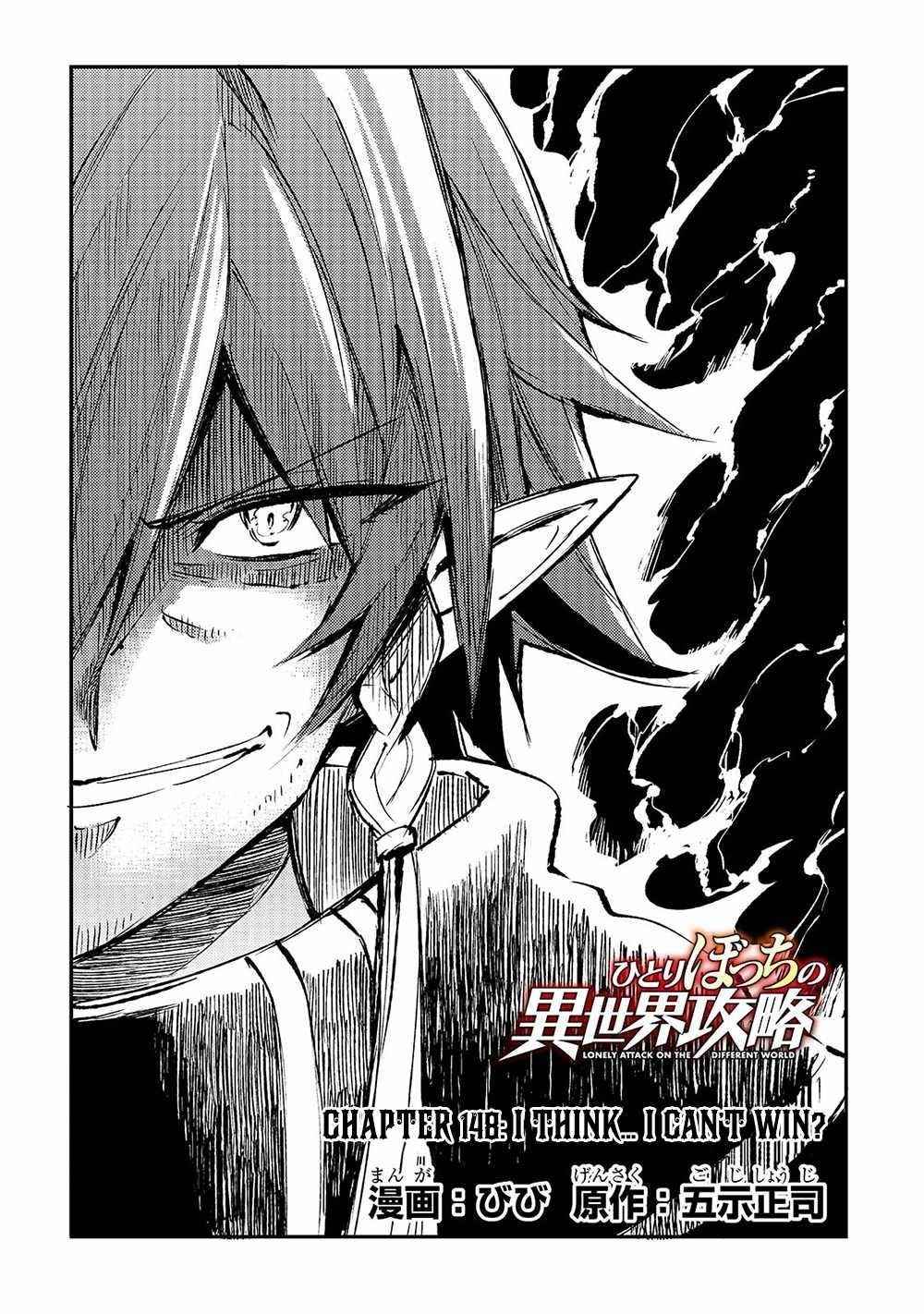 HITORIBOCCHI NO ISEKAI KOURYAKU Chapter 148 - Page 4 in English