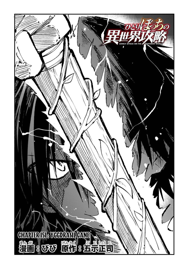 HITORIBOCCHI NO ISEKAI KOURYAKU Chapter 151 - Page 4 in English
