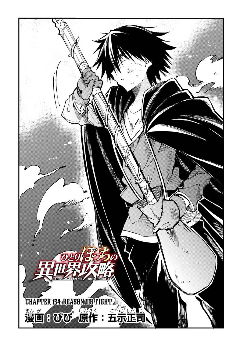 HITORIBOCCHI NO ISEKAI KOURYAKU Chapter 154 - Page 4 in English
