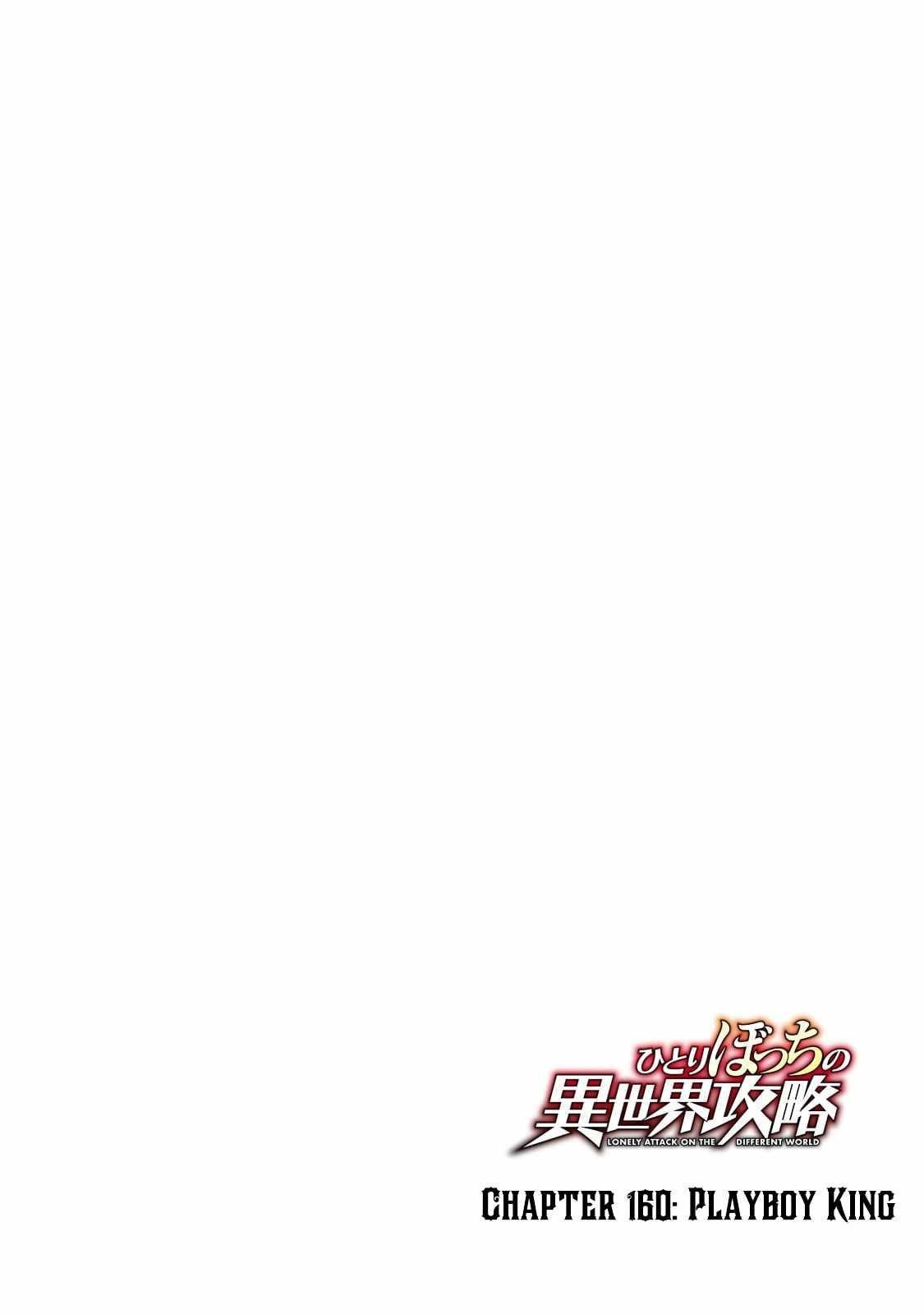 HITORIBOCCHI NO ISEKAI KOURYAKU Chapter 160 - Page 5 in English