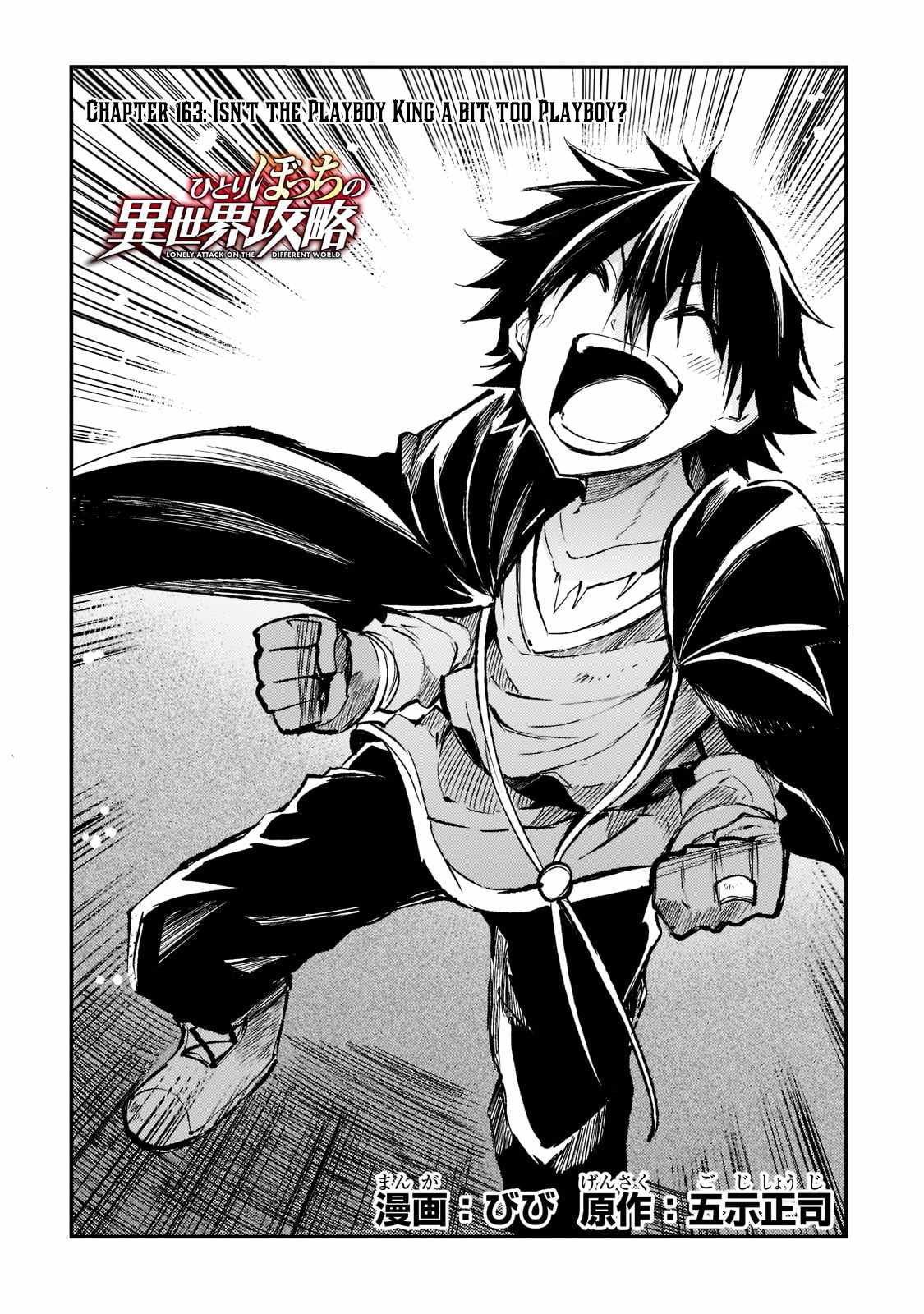 HITORIBOCCHI NO ISEKAI KOURYAKU Chapter 163 - Page 4 in English