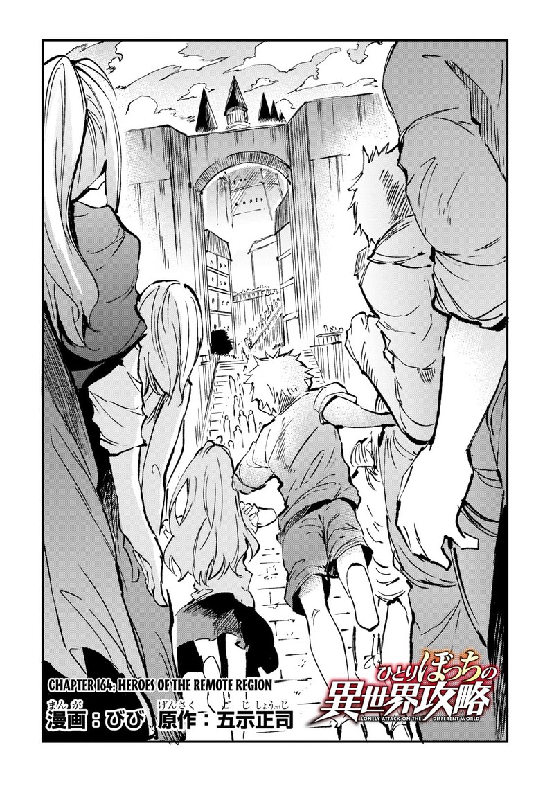HITORIBOCCHI NO ISEKAI KOURYAKU Chapter 164 - Page 4 in English