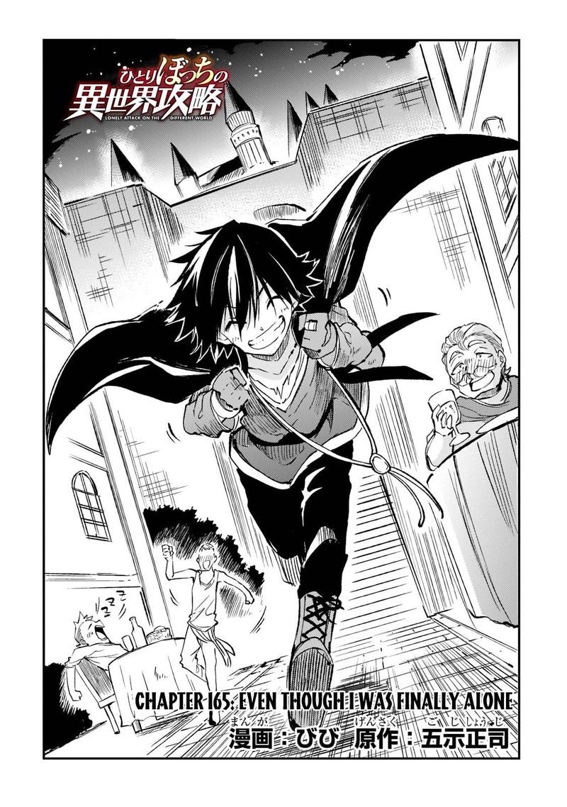 HITORIBOCCHI NO ISEKAI KOURYAKU Chapter 165 - Page 4 in English