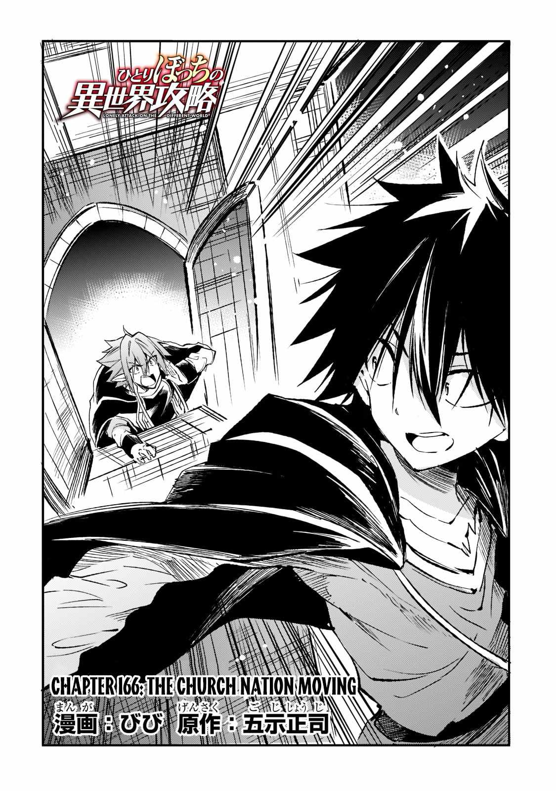 HITORIBOCCHI NO ISEKAI KOURYAKU Chapter 166 - Page 4 in English