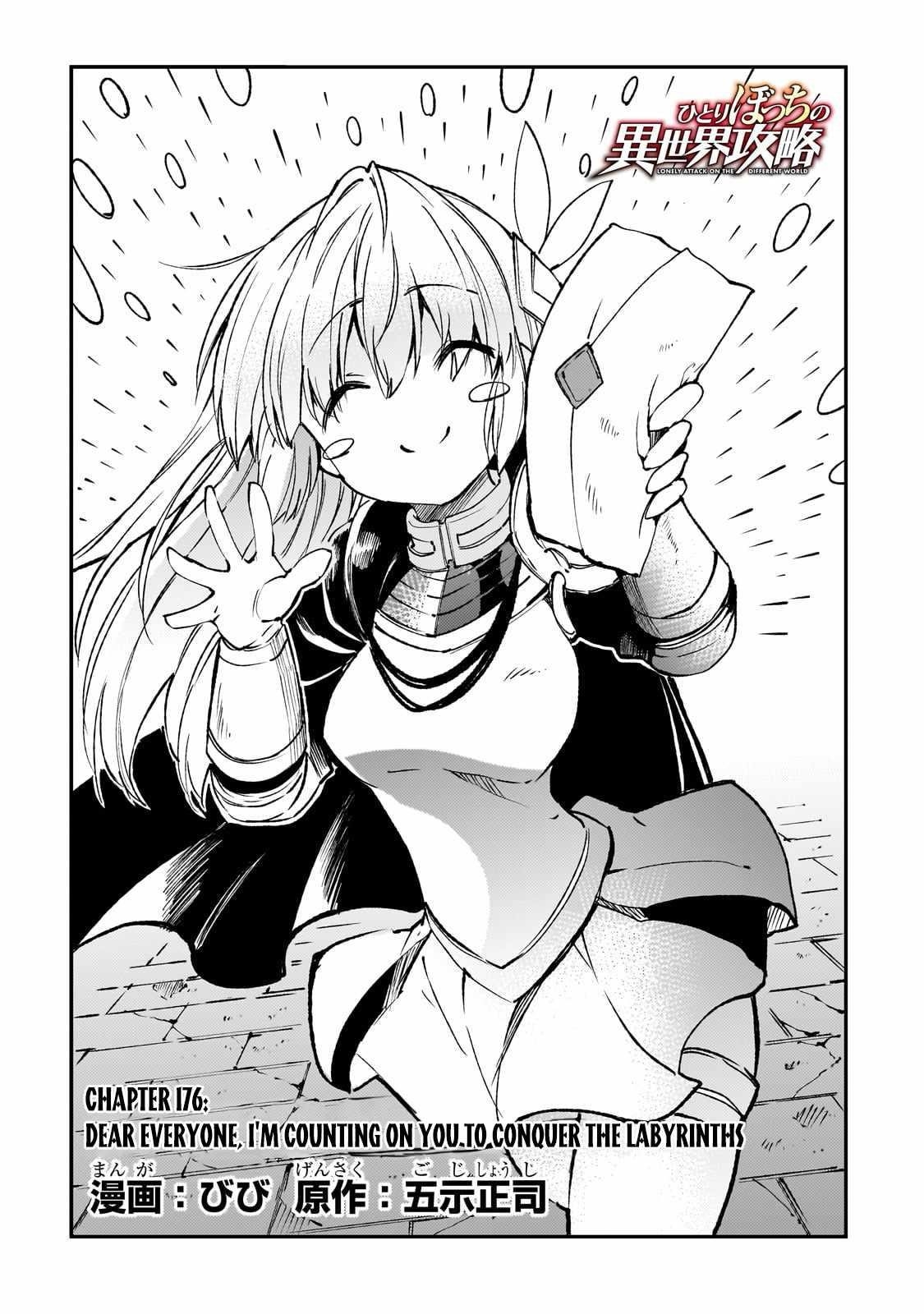 HITORIBOCCHI NO ISEKAI KOURYAKU Chapter 176 - Page 4 in English