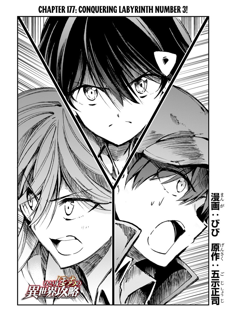 HITORIBOCCHI NO ISEKAI KOURYAKU Chapter 177 - Page 4 in English