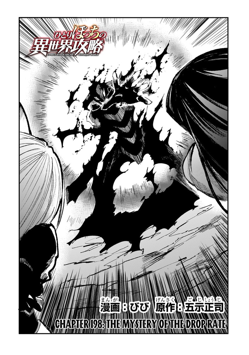 HITORIBOCCHI NO ISEKAI KOURYAKU Chapter 198 - Page 4 in English