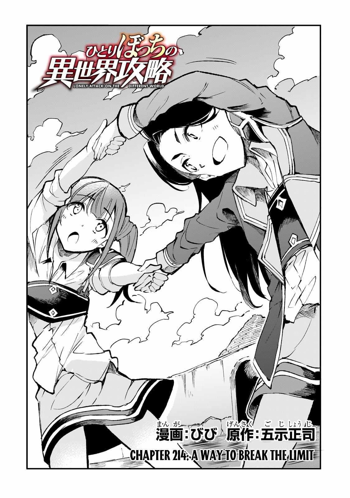 HITORIBOCCHI NO ISEKAI KOURYAKU Chapter 214 - Page 4 in English