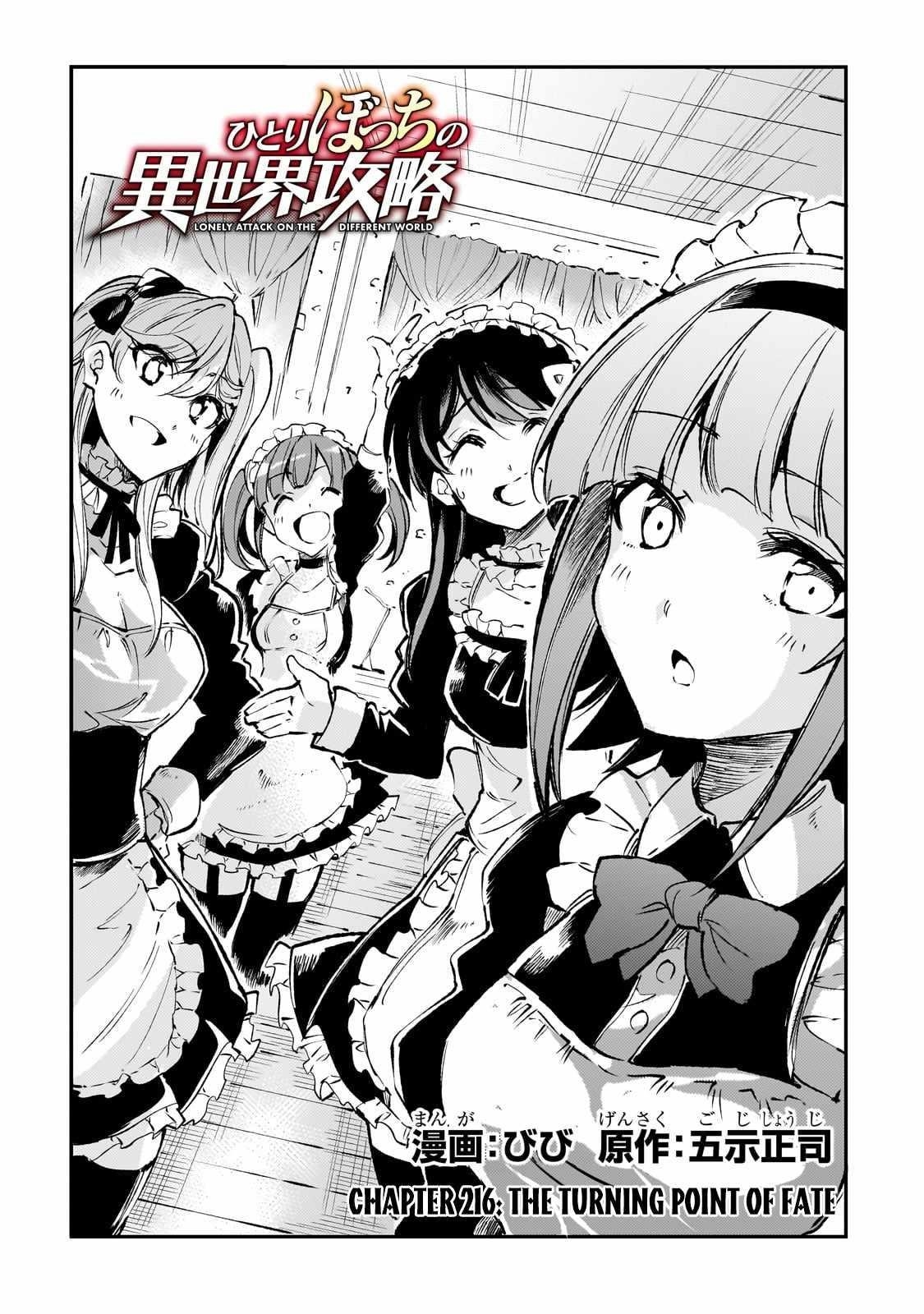 HITORIBOCCHI NO ISEKAI KOURYAKU Chapter 216 - Page 4 in English