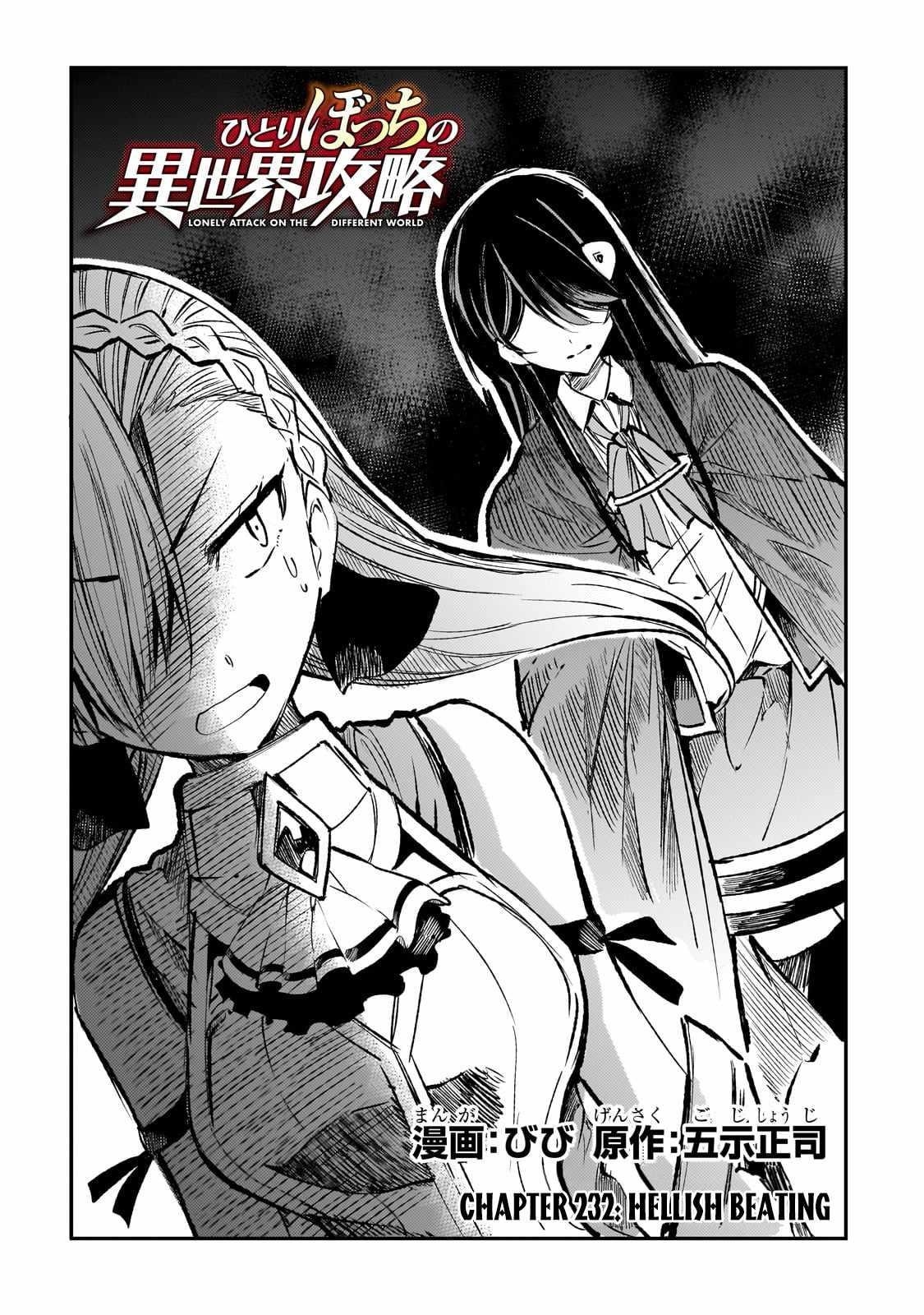 HITORIBOCCHI NO ISEKAI KOURYAKU Chapter 232 - Page 4 in English