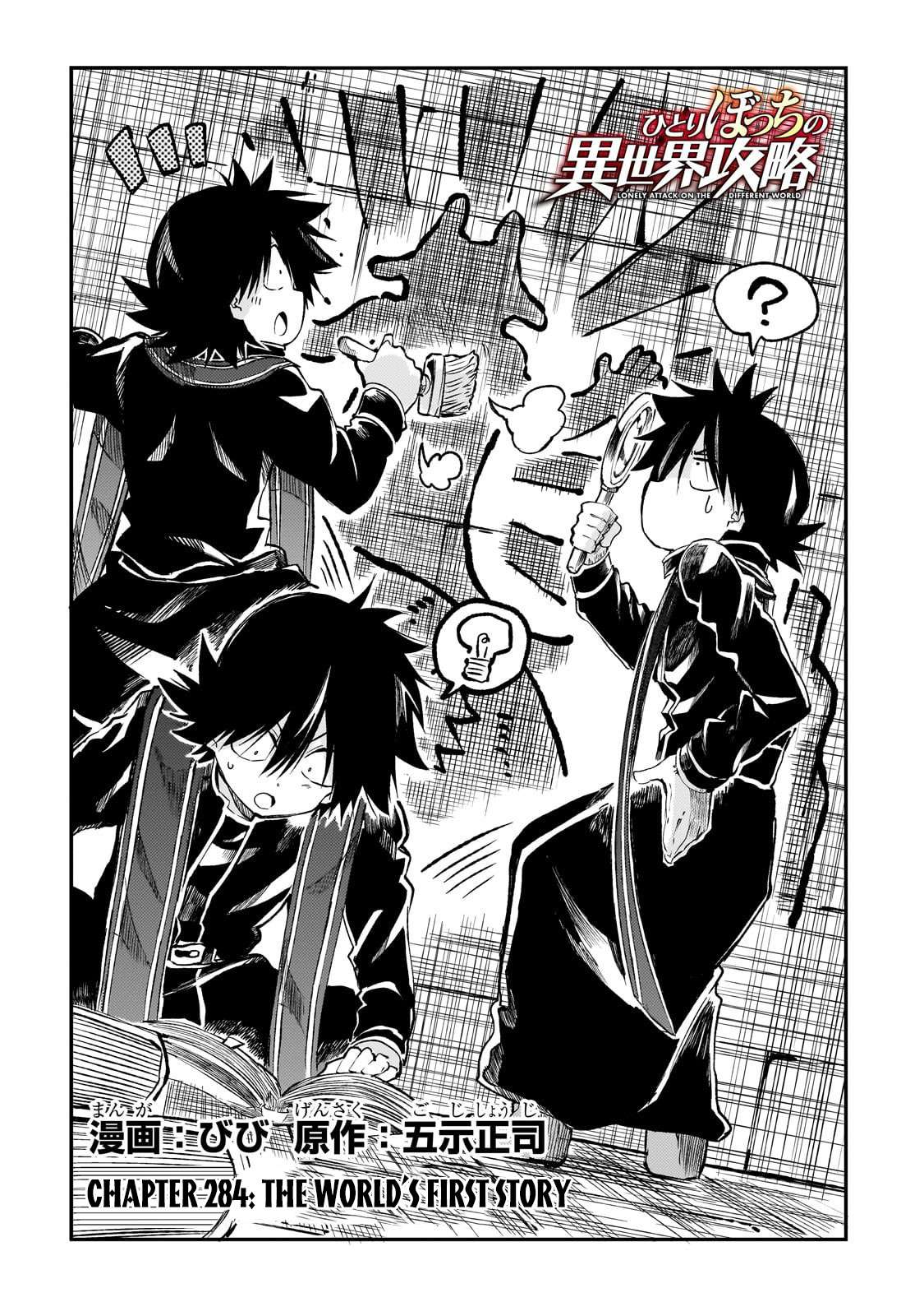 HITORIBOCCHI NO ISEKAI KOURYAKU Chapter 284 - Page 3 in English