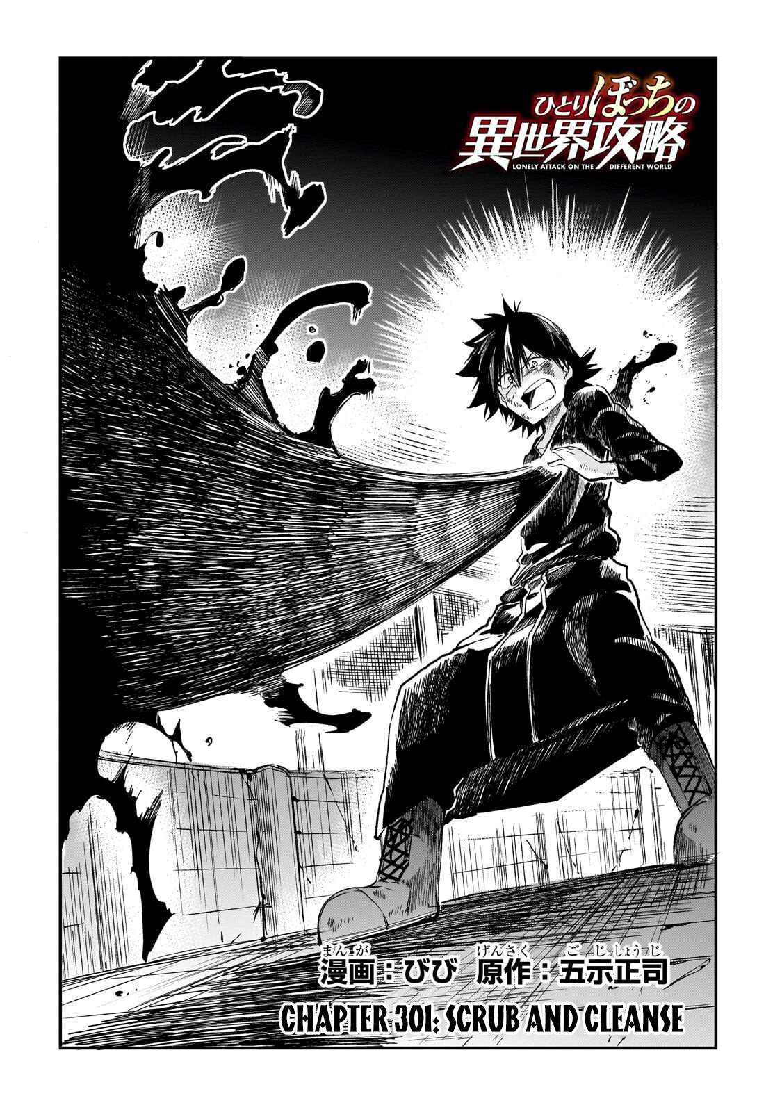HITORIBOCCHI NO ISEKAI KOURYAKU Chapter 301 - Page 3 in English