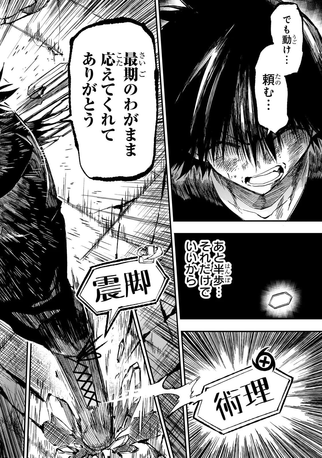 HITORIBOCCHI NO ISEKAI KOURYAKU Chapter 303 - Page 11 in English