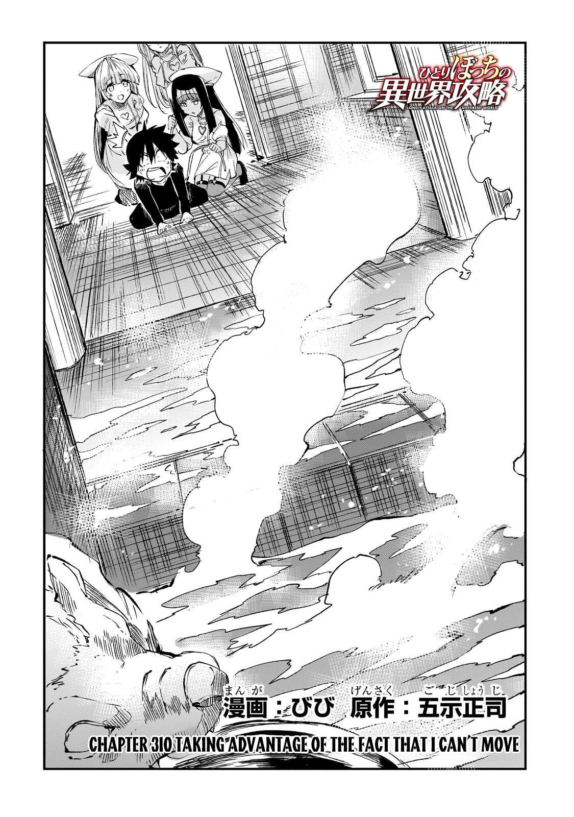 HITORIBOCCHI NO ISEKAI KOURYAKU Chapter 310 - Page 3 in English