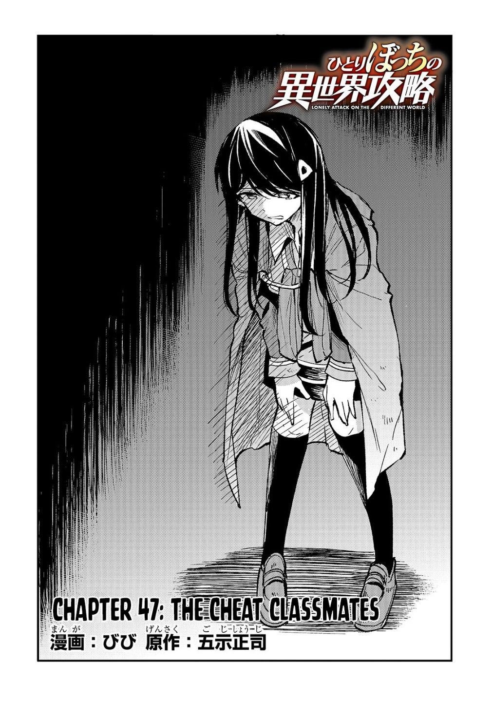 HITORIBOCCHI NO ISEKAI KOURYAKU Chapter 47 - Page 4 in English