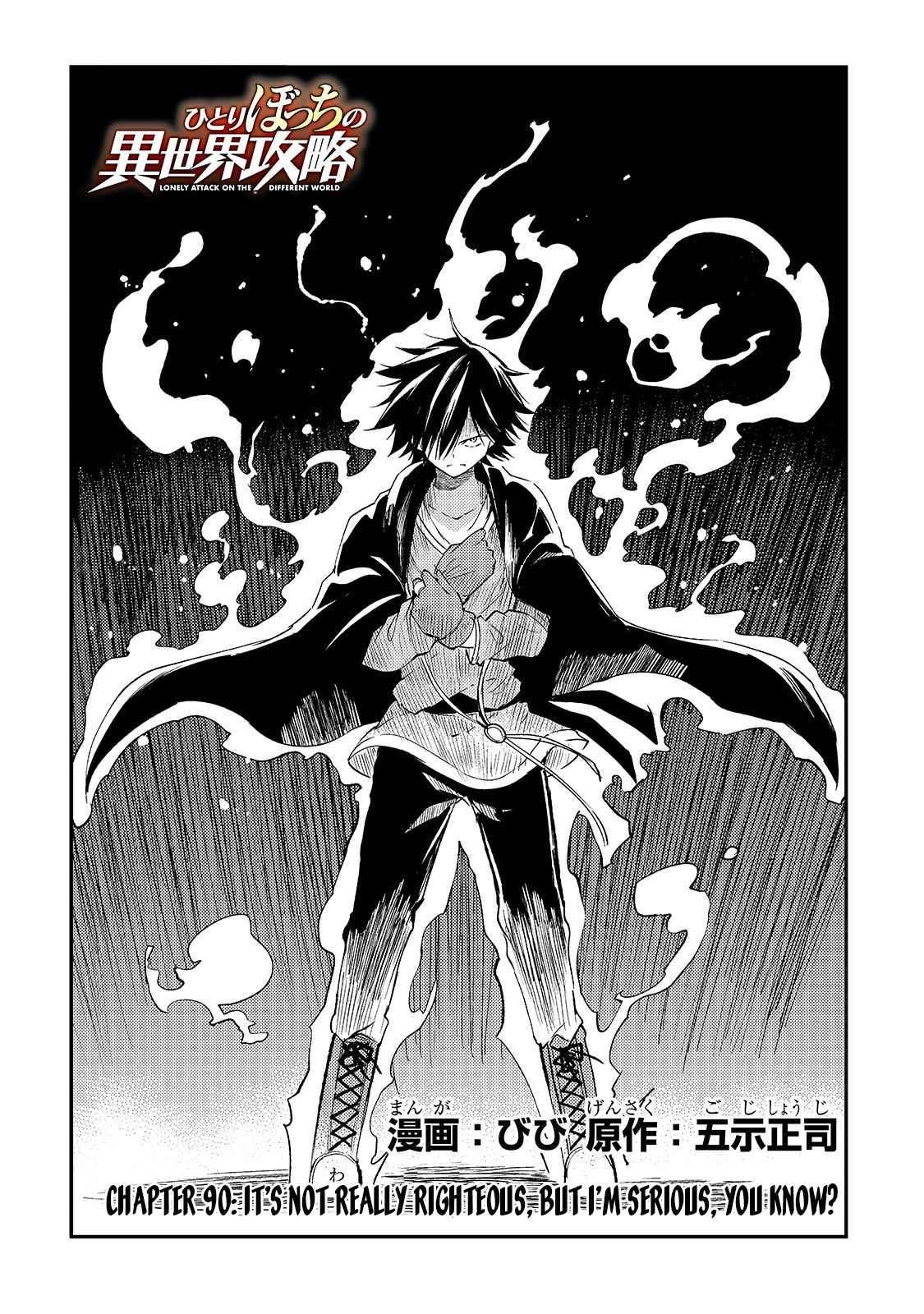 HITORIBOCCHI NO ISEKAI KOURYAKU Chapter 90 - Page 4 in English