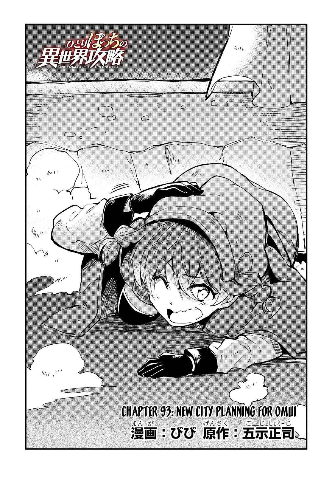 HITORIBOCCHI NO ISEKAI KOURYAKU Chapter 93 - Page 4 in English