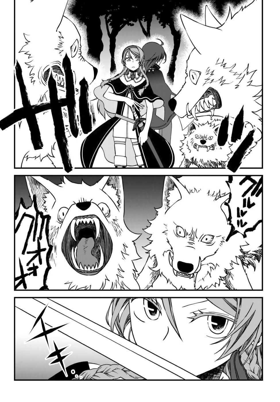 Tsuihou no Kenja, Sekai wo Shiru ~Osanajimi Yuusha no Atsuryoku kara Nigete Jiyuu ni Natta Ore~ Chapter 1 - Page 20 in English