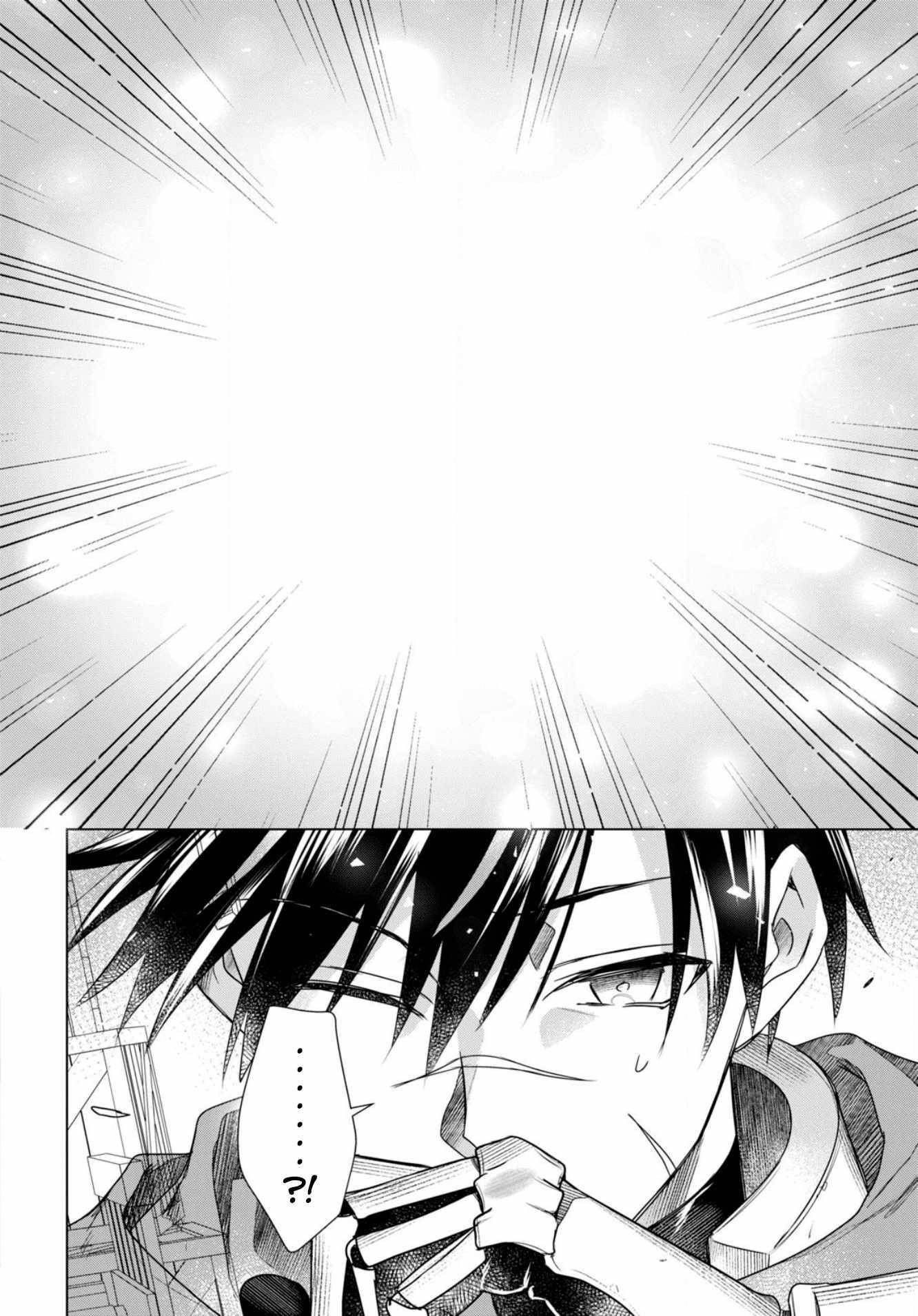 An S-class Adventurer, Banished as the Tank of the Party, Uses His "Slave Release" Skill to Build the Strongest Country in History! Chapter 1 - Page 32 in English