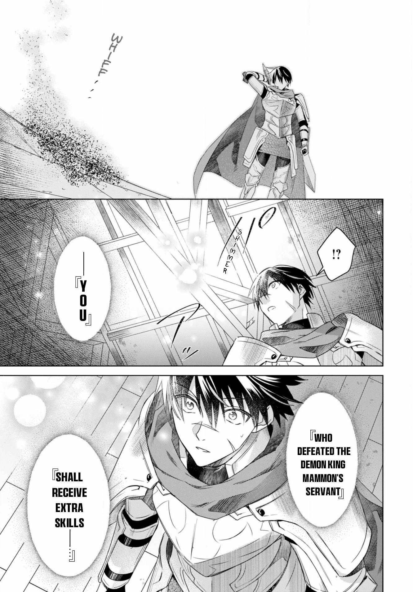 An S-class Adventurer, Banished as the Tank of the Party, Uses His "Slave Release" Skill to Build the Strongest Country in History! Chapter 1 - Page 41 in English