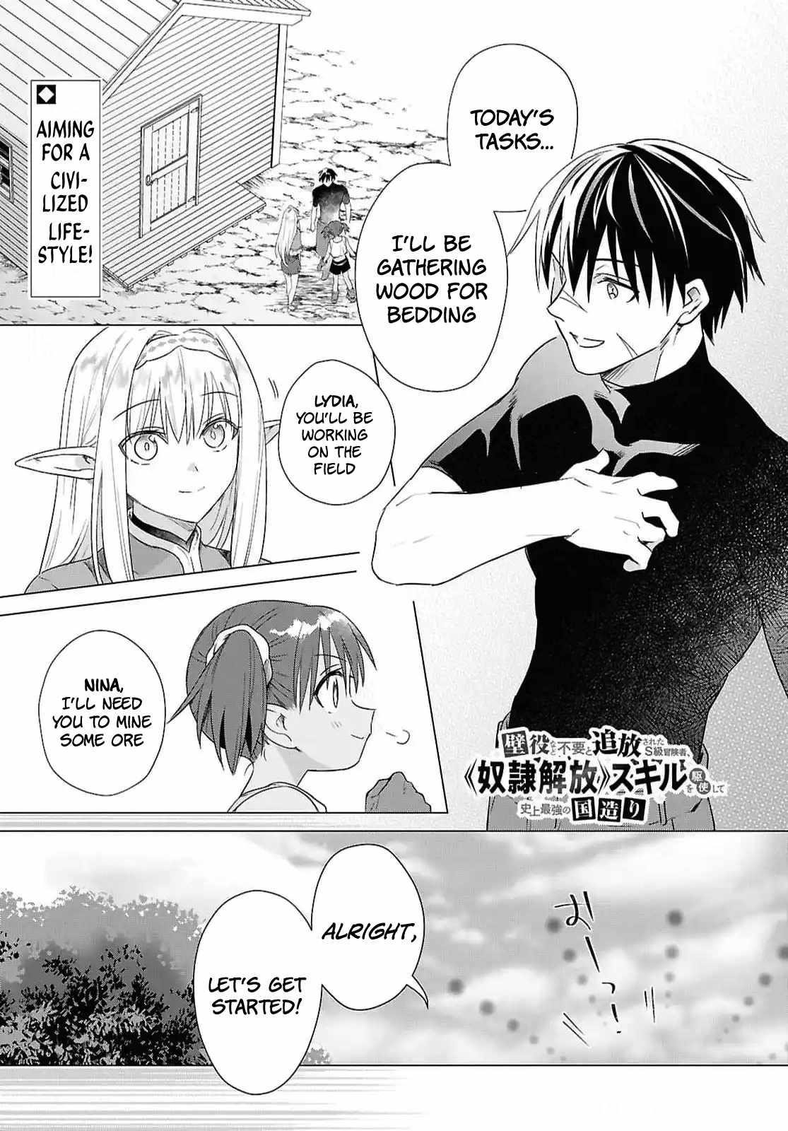 An S-class Adventurer, Banished as the Tank of the Party, Uses His "Slave Release" Skill to Build the Strongest Country in History! Chapter 10 - Page 1 in English