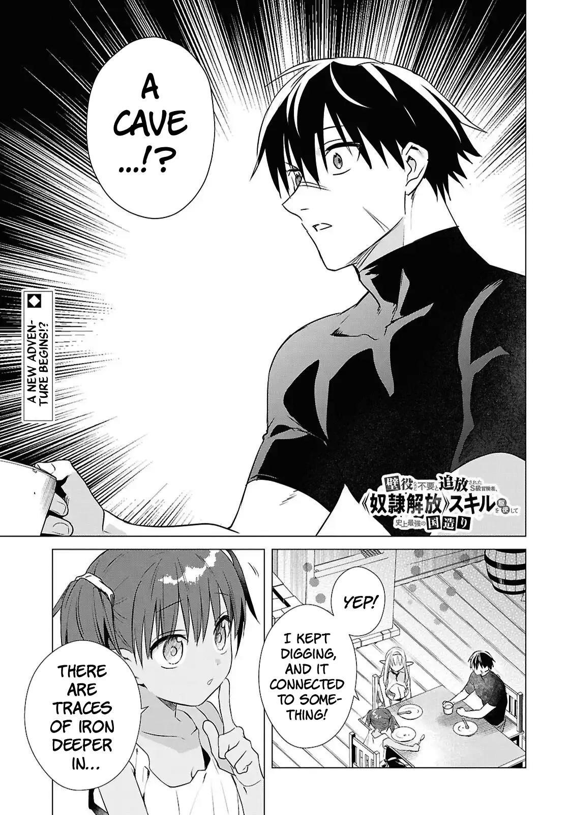 An S-class Adventurer, Banished as the Tank of the Party, Uses His "Slave Release" Skill to Build the Strongest Country in History! Chapter 12 - Page 1 in English