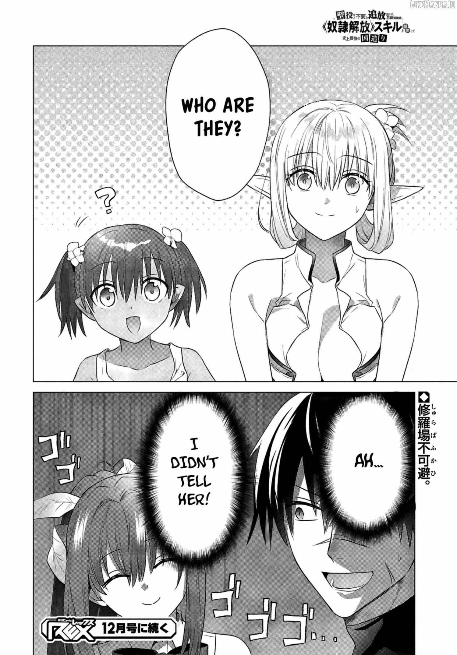 An S-class Adventurer, Banished as the Tank of the Party, Uses His "Slave Release" Skill to Build the Strongest Country in History! Chapter 16 - Page 26 in English