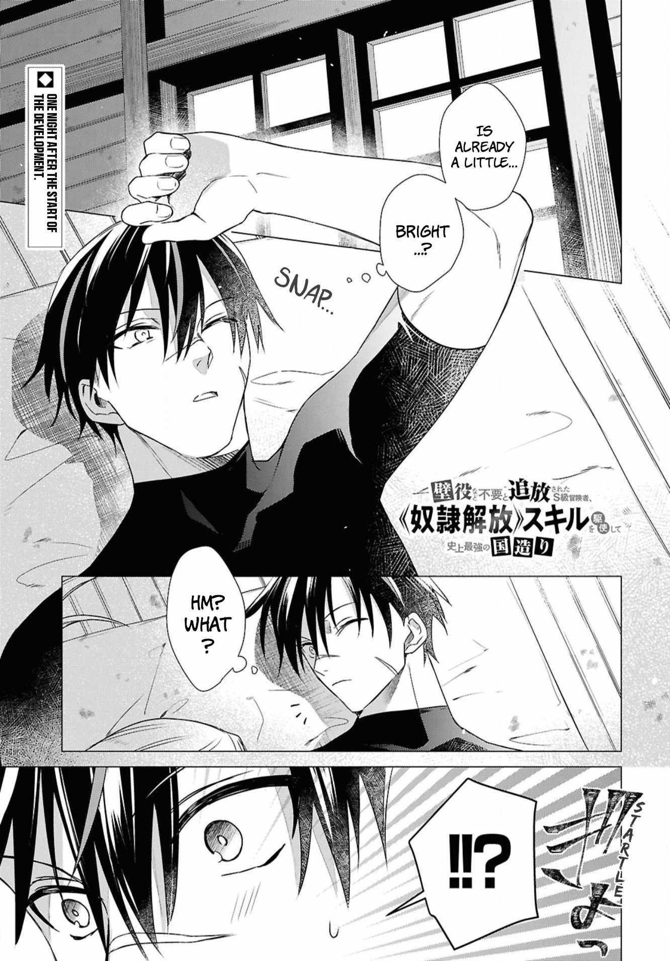 An S-class Adventurer, Banished as the Tank of the Party, Uses His "Slave Release" Skill to Build the Strongest Country in History! Chapter 4 - Page 1 in English