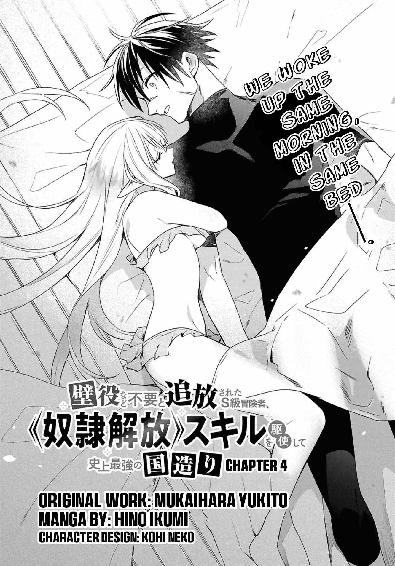 An S-class Adventurer, Banished as the Tank of the Party, Uses His "Slave Release" Skill to Build the Strongest Country in History! Chapter 4 - Page 2 in English