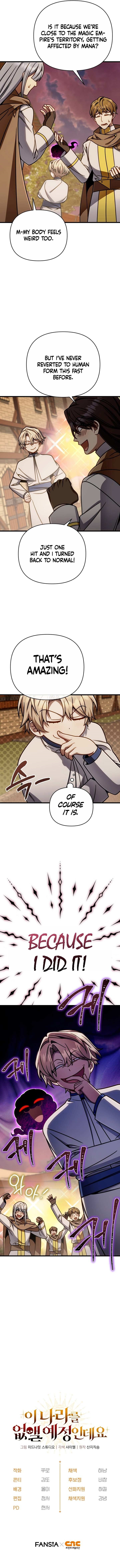 I’m Going to Wipe Out This Country Chapter 45 - Page 15 in English
