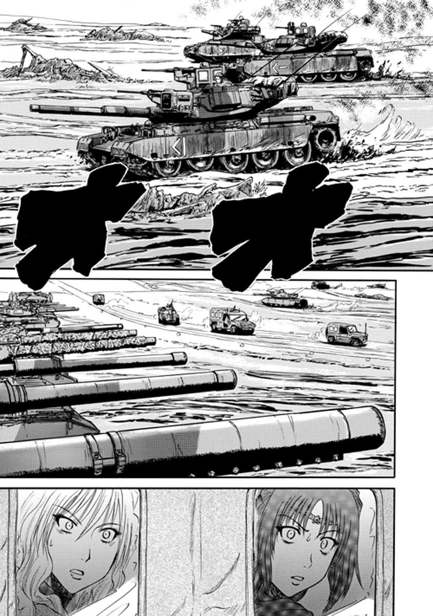 Gate – Jietai Kare No Chi Nite, Kaku Tatakeri Chapter 0 - Page 13 in English