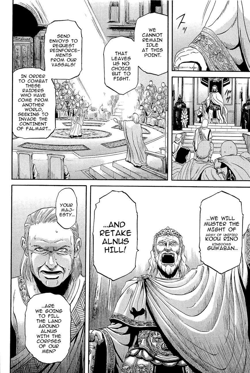 Gate – Jietai Kare No Chi Nite, Kaku Tatakeri Chapter 1.1 - Page 25 in English