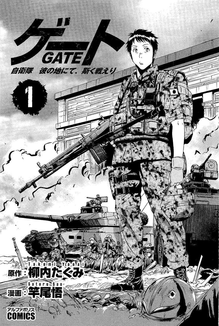 Gate – Jietai Kare No Chi Nite, Kaku Tatakeri Chapter 1.1 - Page 4 in English