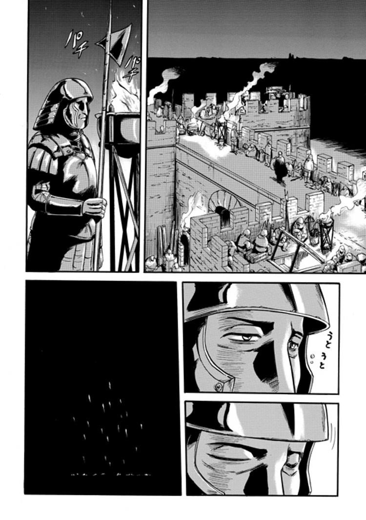 Gate – Jietai Kare No Chi Nite, Kaku Tatakeri Chapter 10 - Page 12 in English