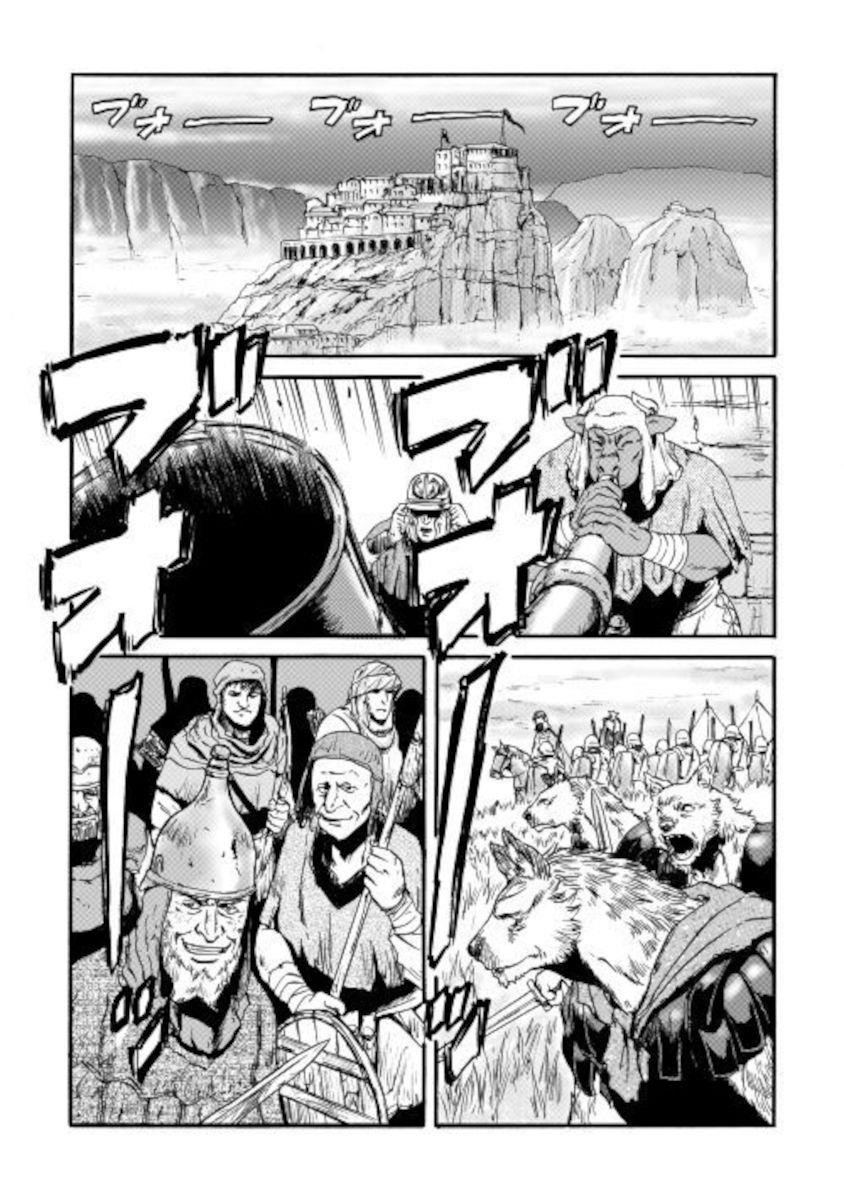 Gate – Jietai Kare No Chi Nite, Kaku Tatakeri Chapter 100 - Page 22 in English