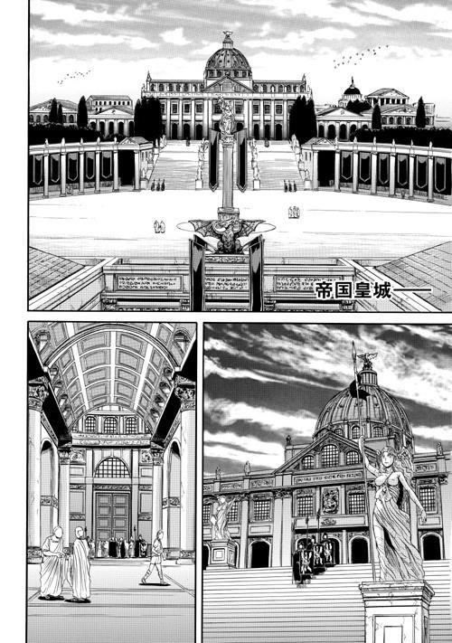 Gate – Jietai Kare No Chi Nite, Kaku Tatakeri Chapter 2 - Page 4 in English