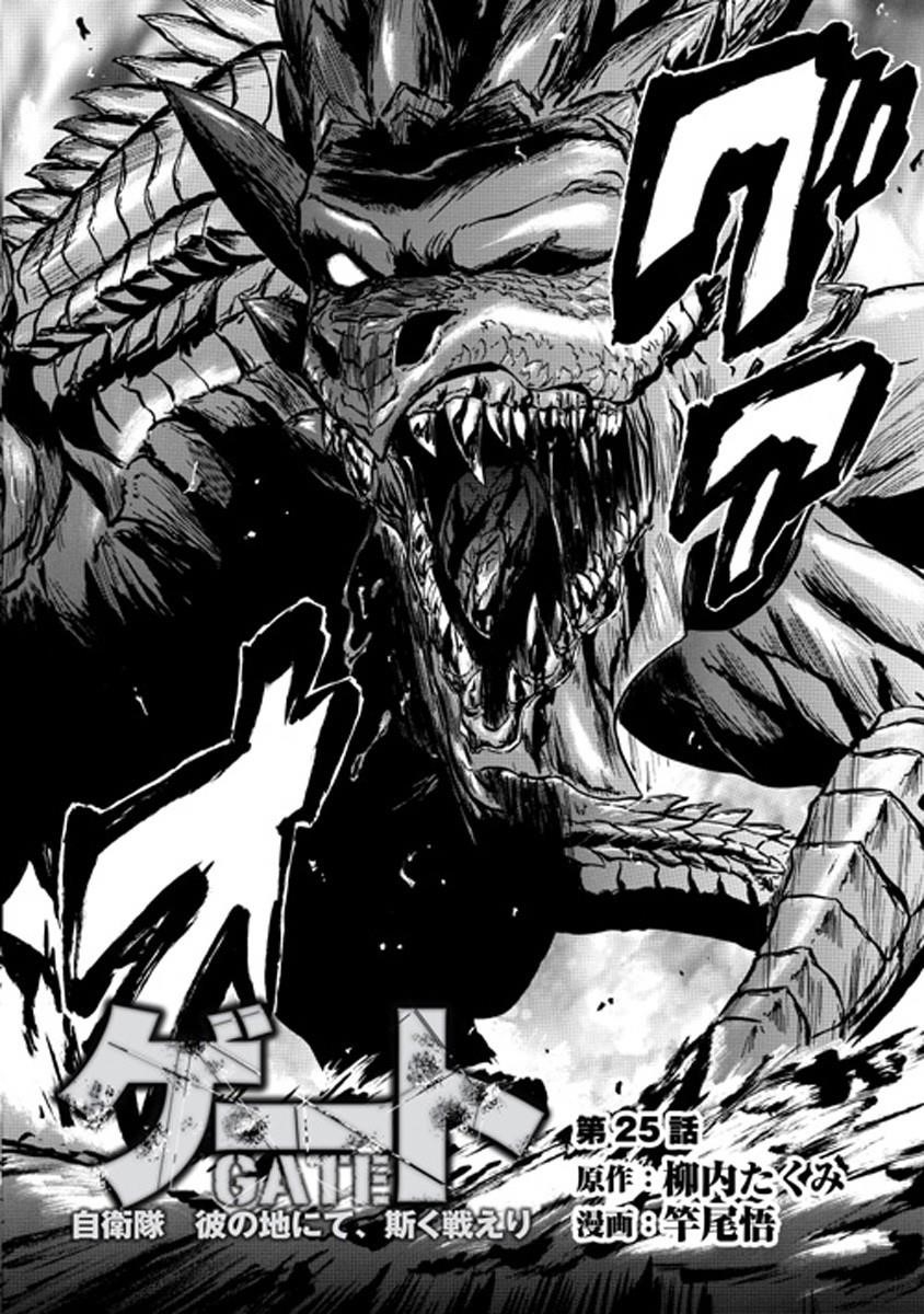 Gate – Jietai Kare No Chi Nite, Kaku Tatakeri Chapter 25 - Page 4 in English