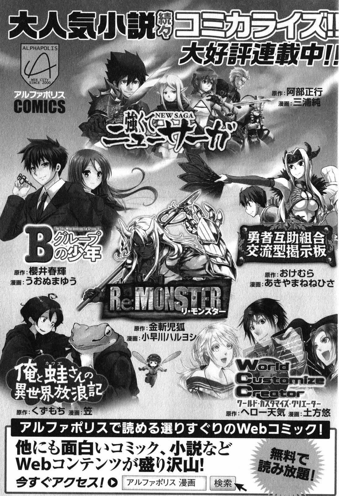 Gate – Jietai Kare No Chi Nite, Kaku Tatakeri Chapter 31.005 - Page 11 in English
