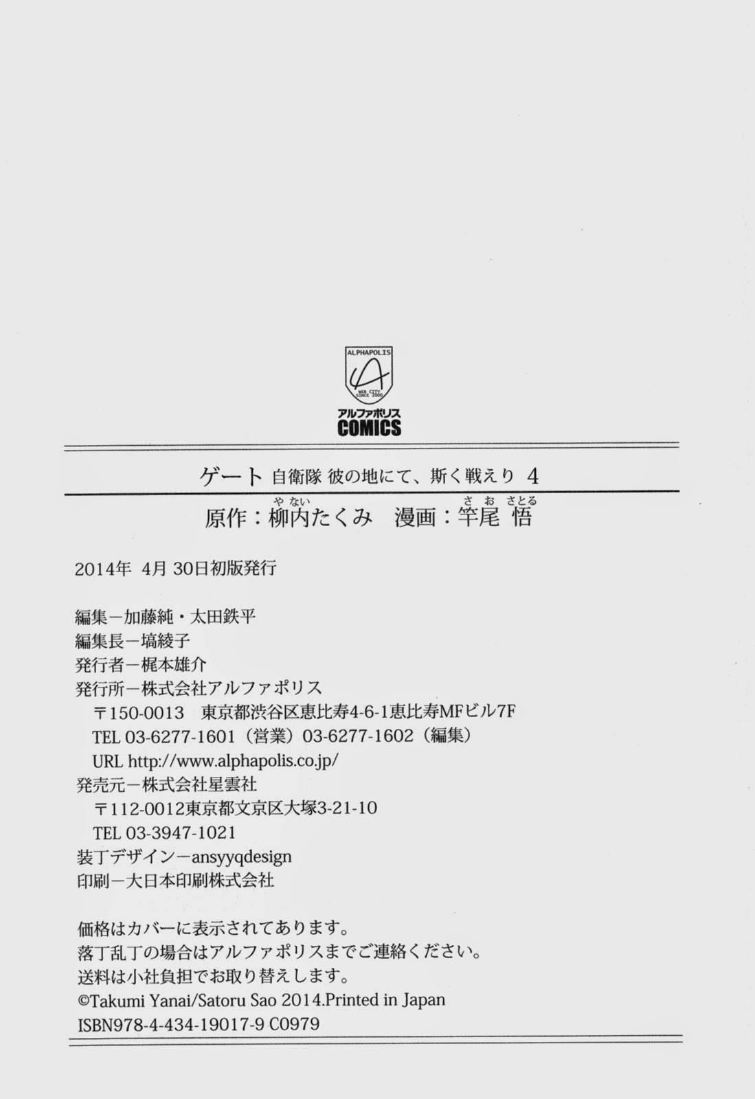 Gate – Jietai Kare No Chi Nite, Kaku Tatakeri Chapter 31.005 - Page 14 in English