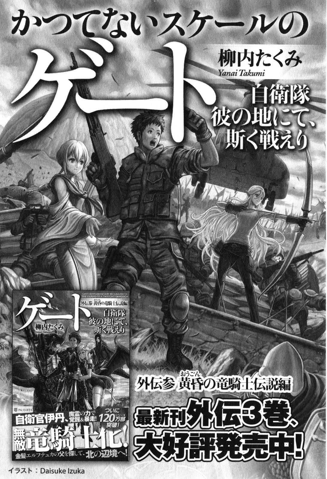 Gate – Jietai Kare No Chi Nite, Kaku Tatakeri Chapter 31.005 - Page 7 in English