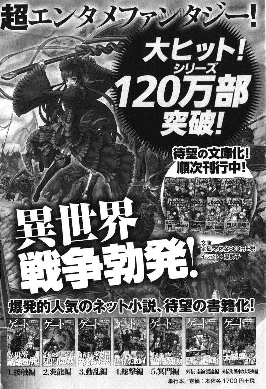 Gate – Jietai Kare No Chi Nite, Kaku Tatakeri Chapter 31.1 - Page 10 in English