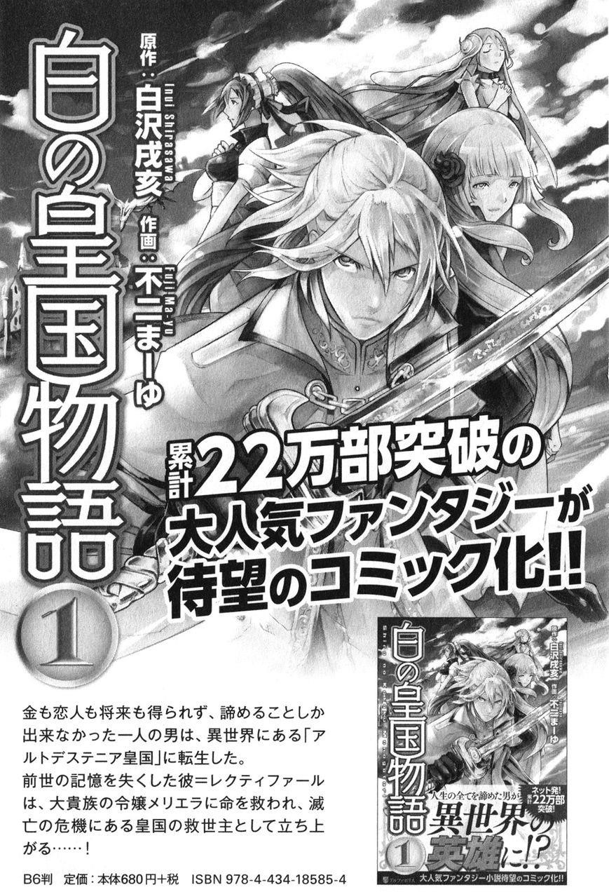 Gate – Jietai Kare No Chi Nite, Kaku Tatakeri Chapter 31.1 - Page 14 in English